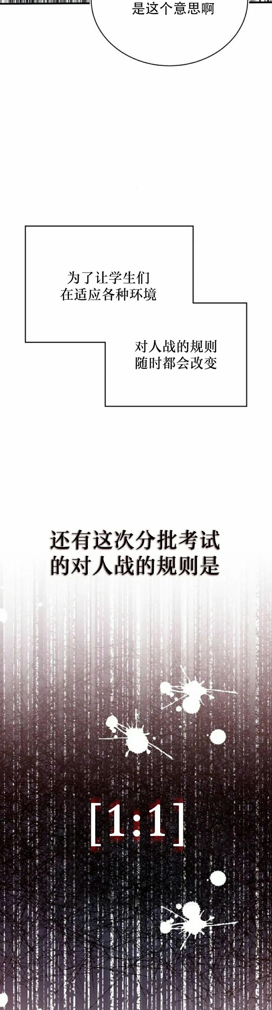 第3集 第62页