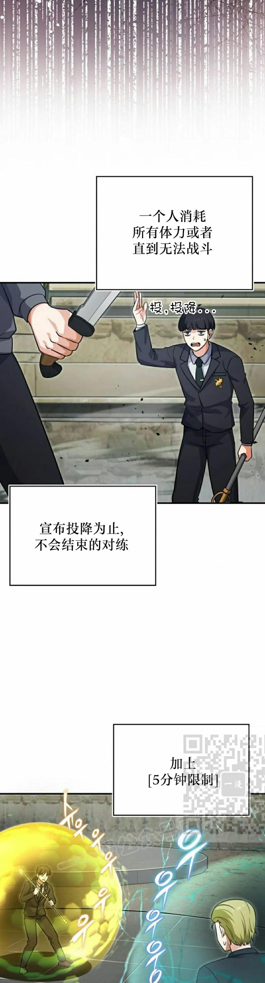 第3集 第63页
