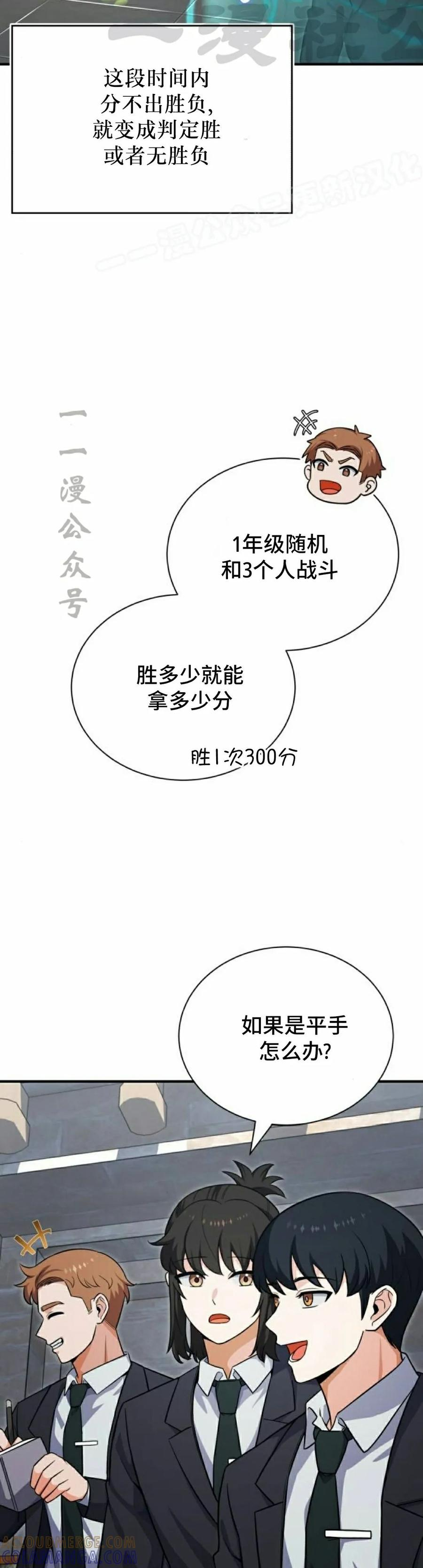 第3集 第64页