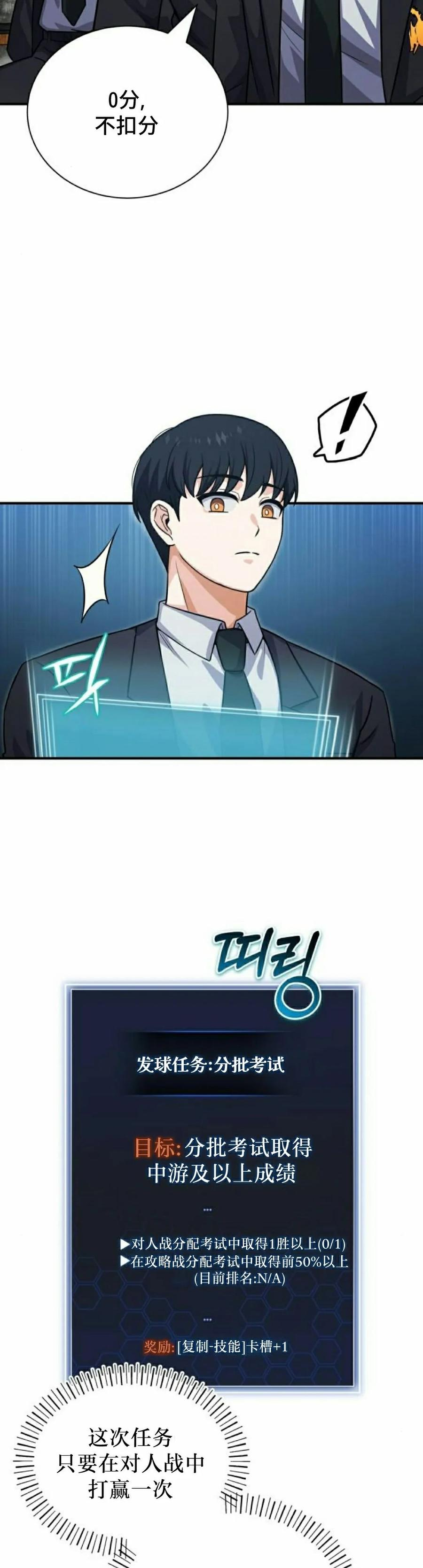 第3集 第65页