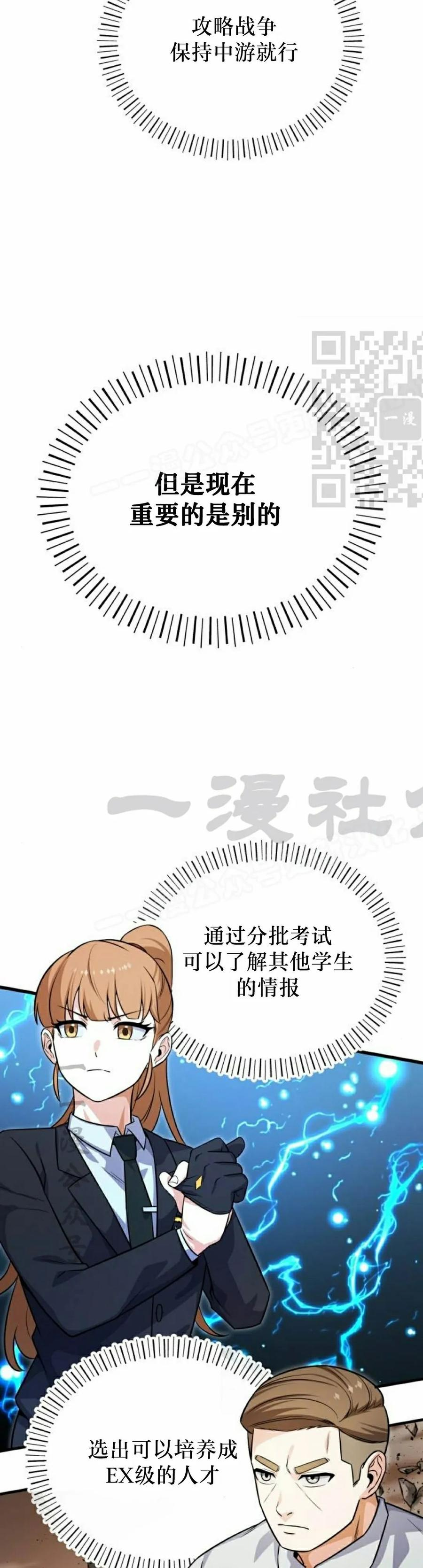 第3集 第66页