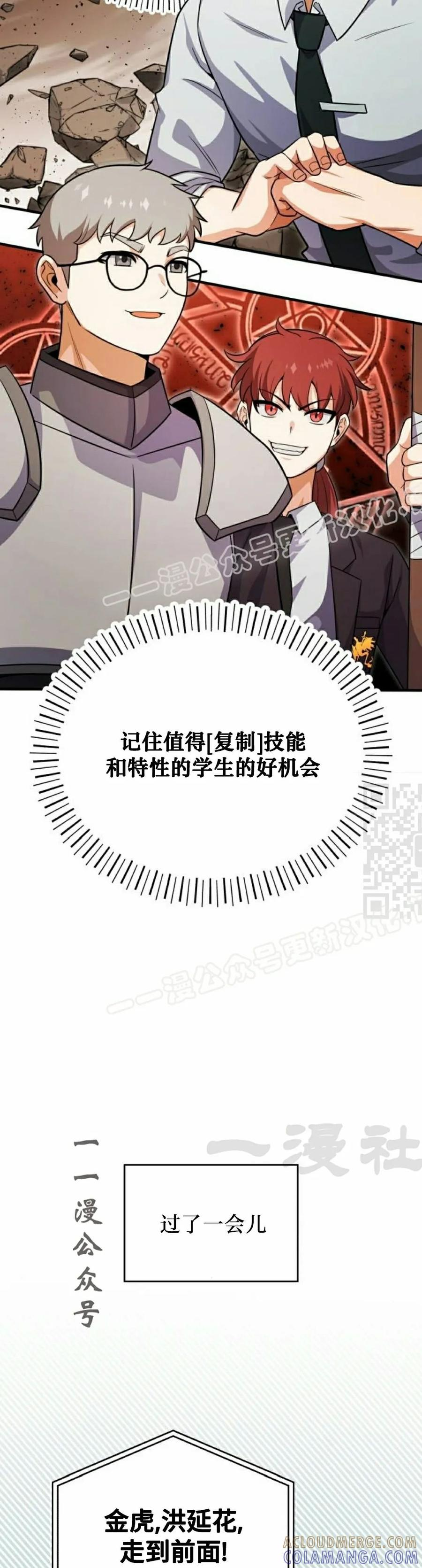 第3集 第67页