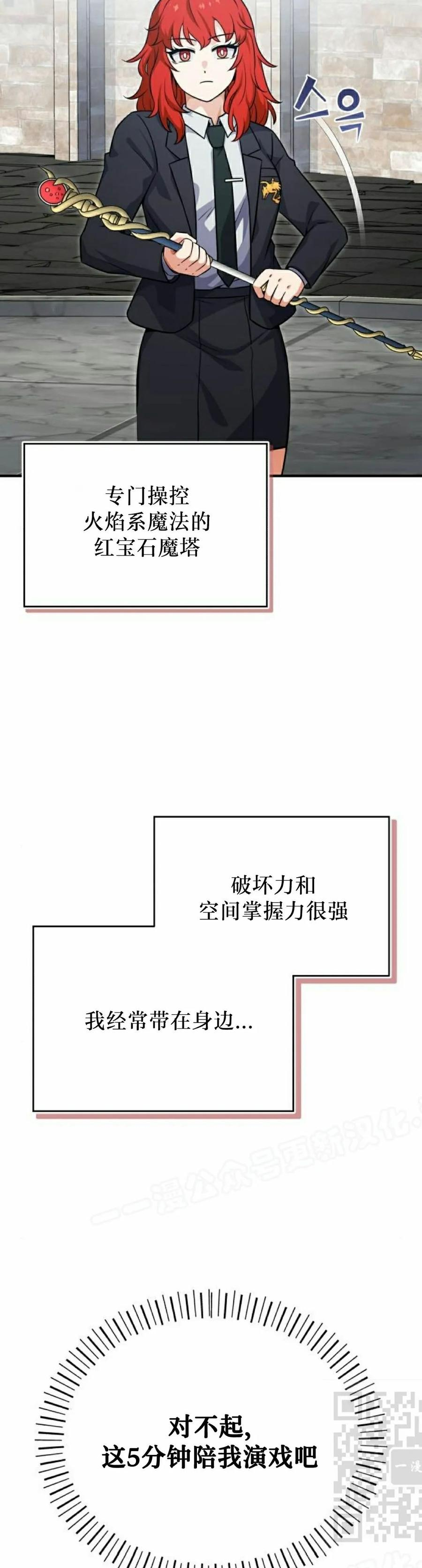 第3集 第69页