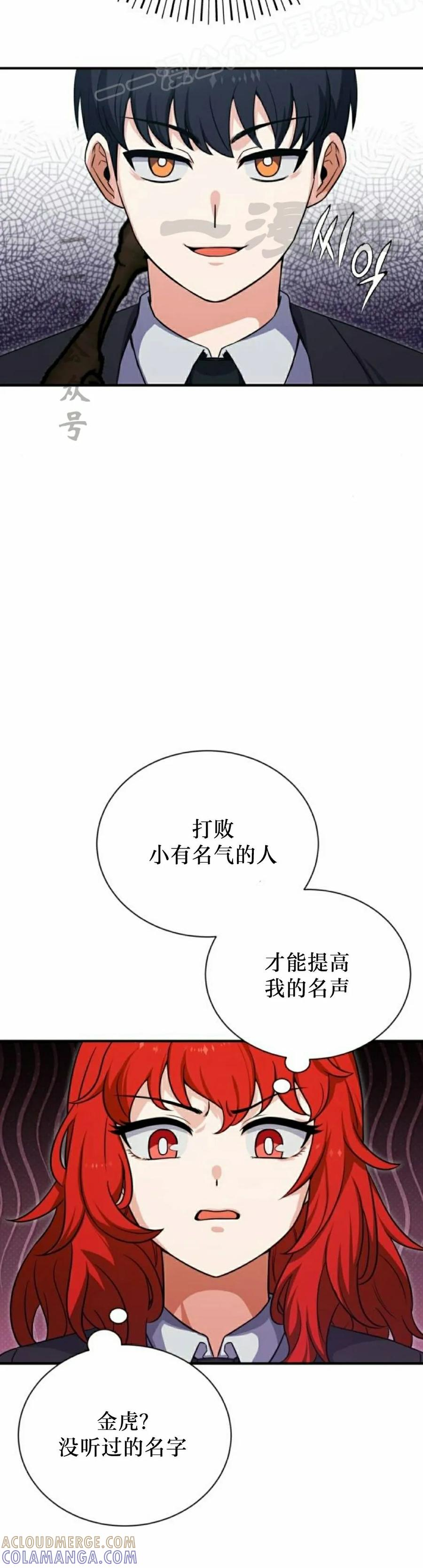 第3集 第70页