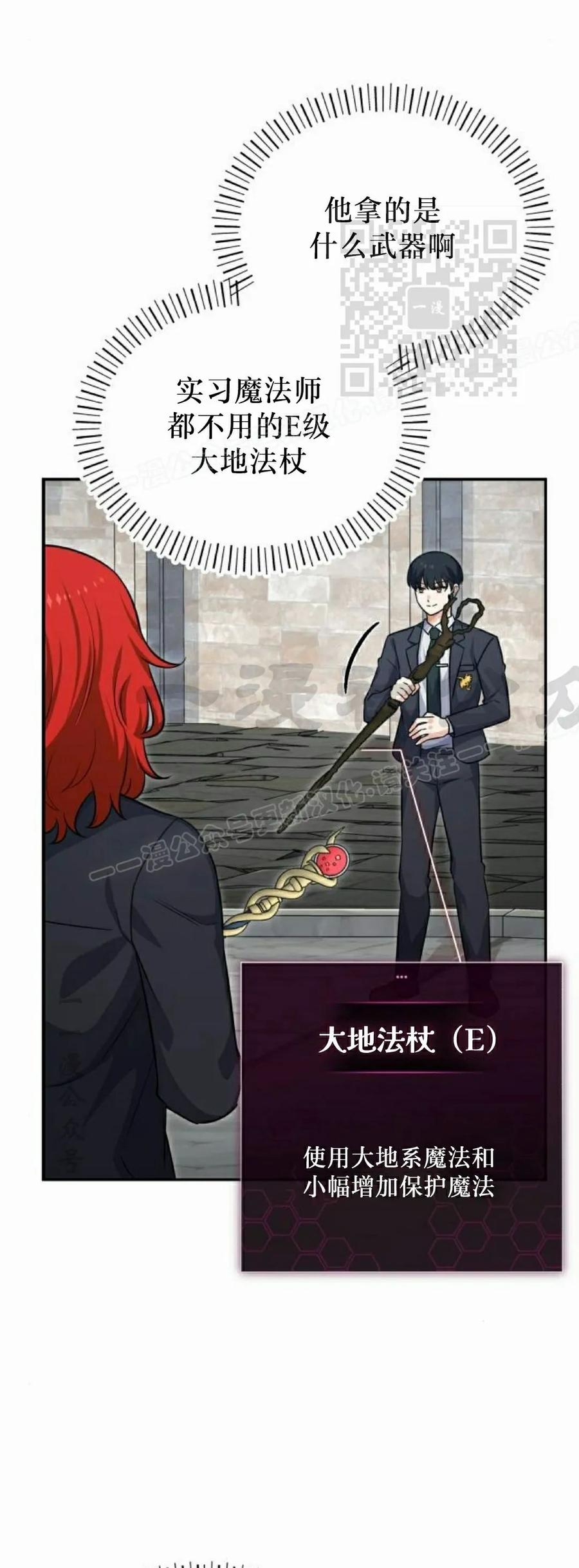 第3集 第71页
