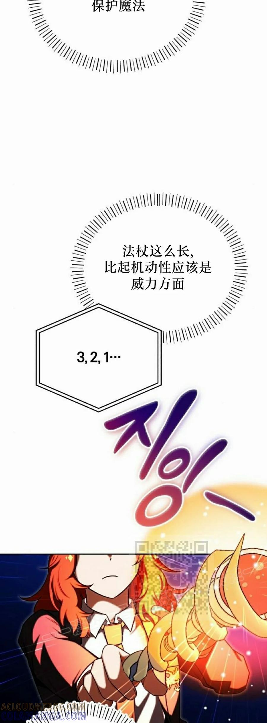 第3集 第73页