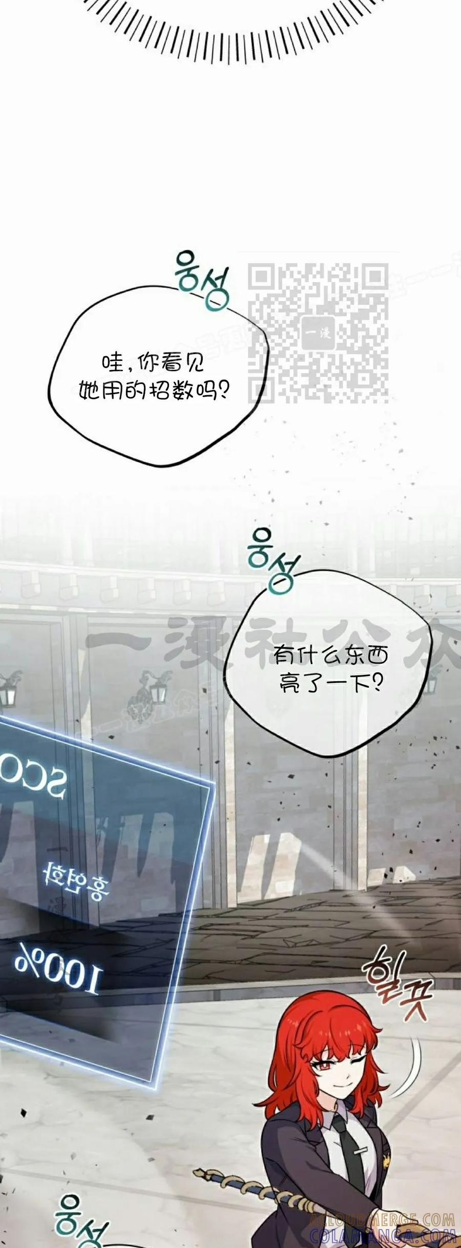 第3集 第76页