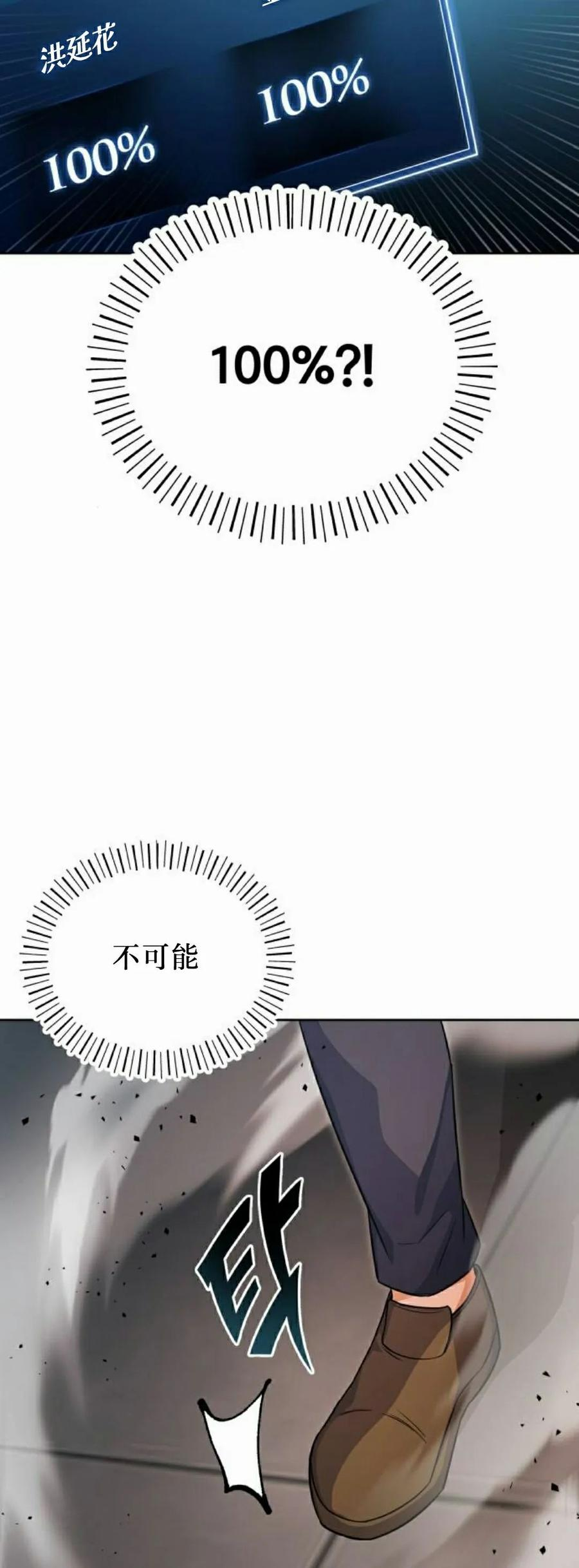 第3集 第78页