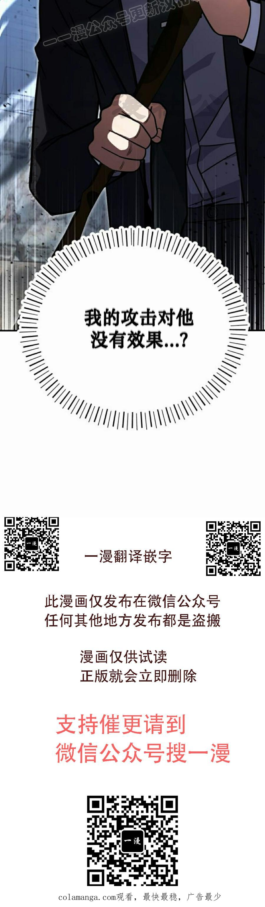 第3集 第80页