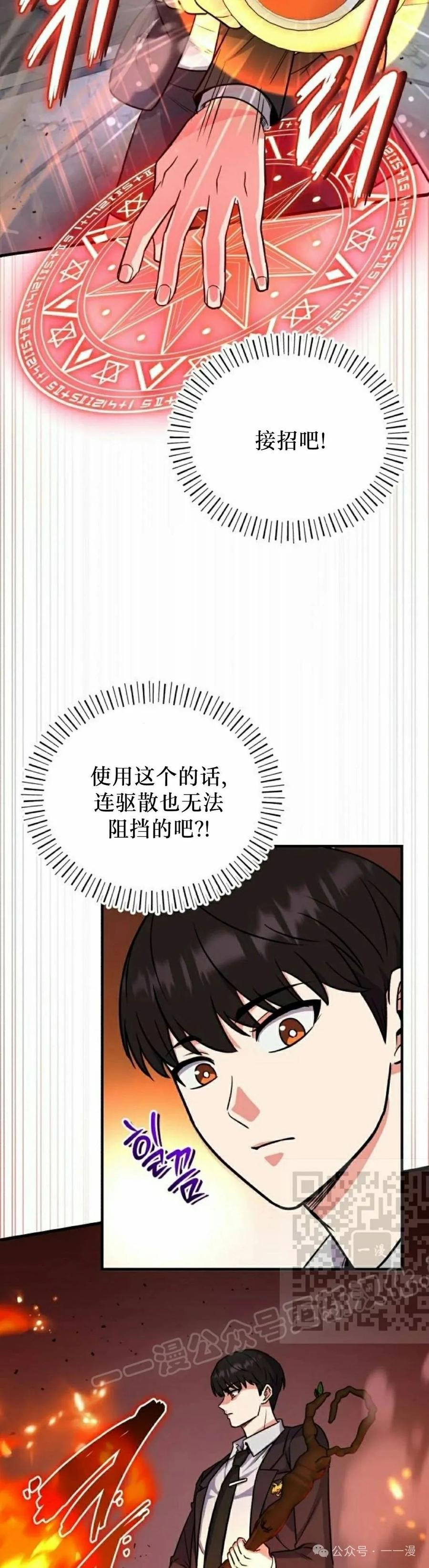 第4集 第3页