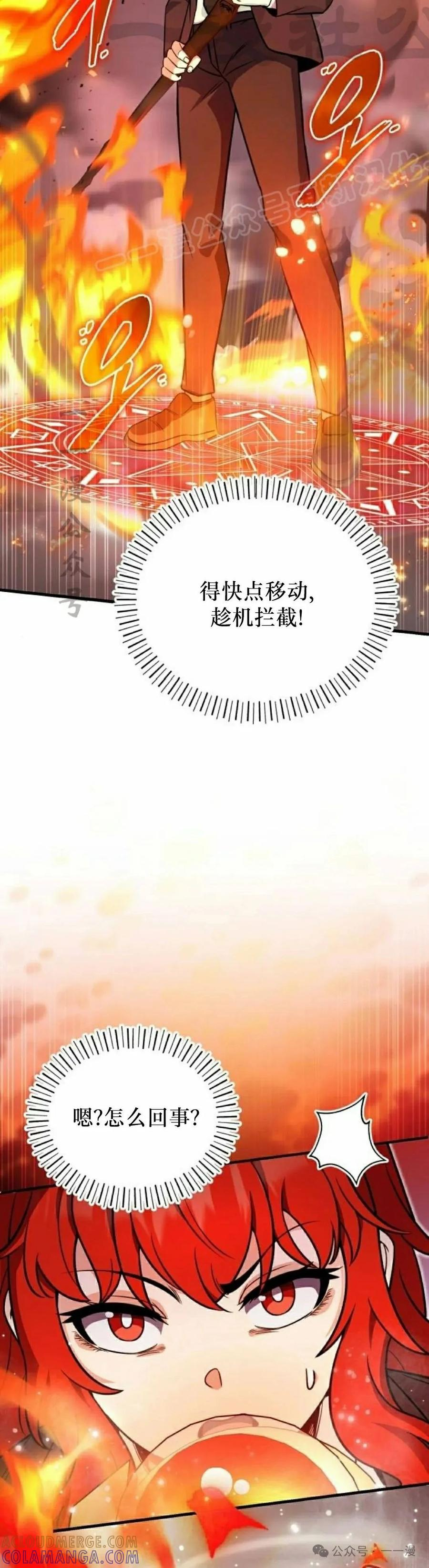 第4集 第4页