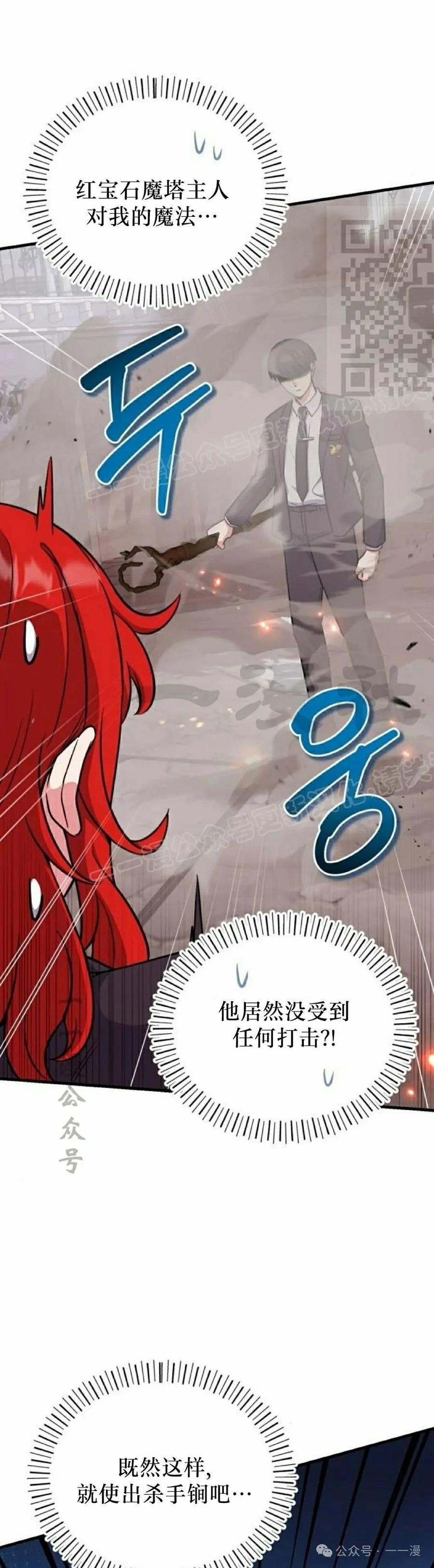 第4集 第11页