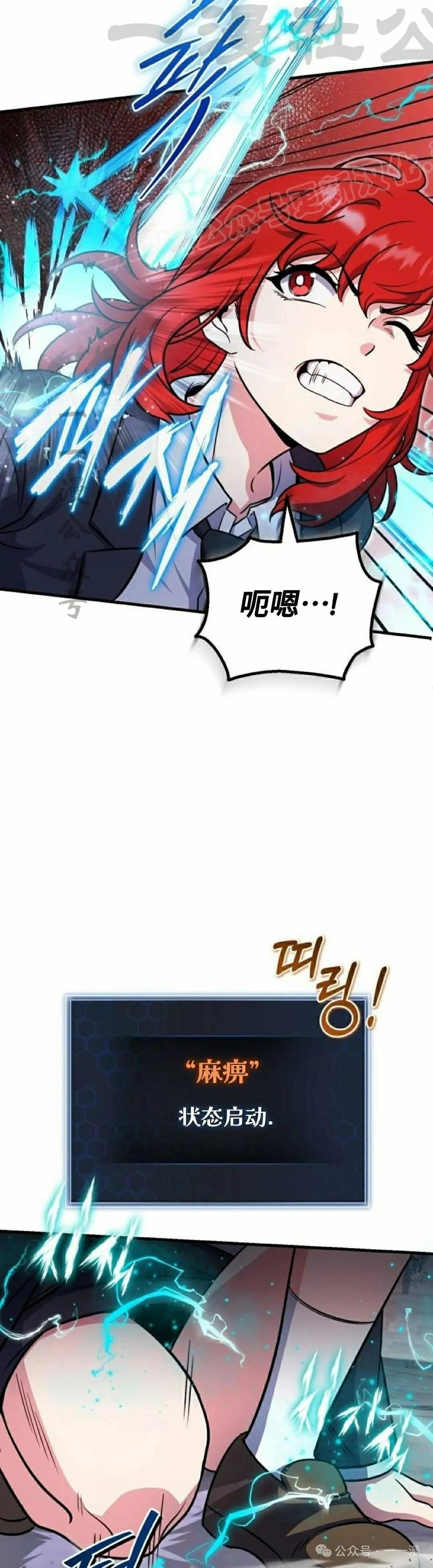 第4集 第14页