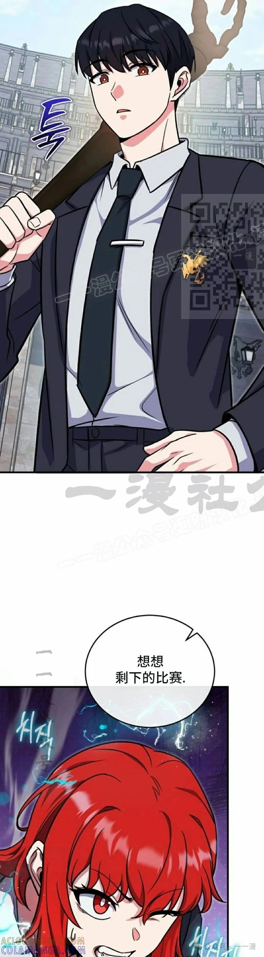 第4集 第16页