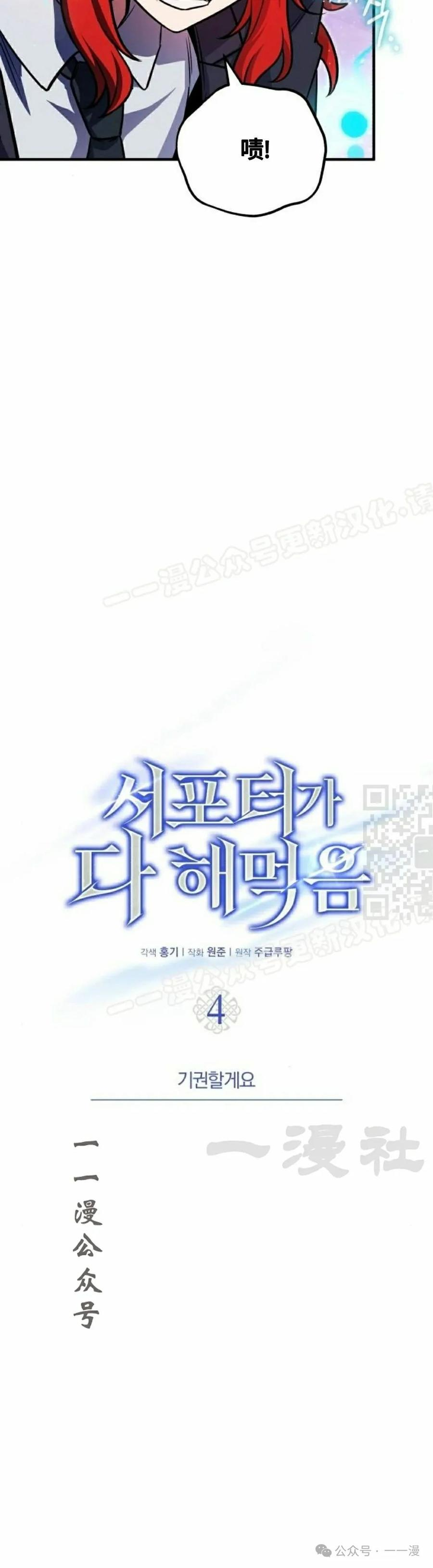 第4集 第17页