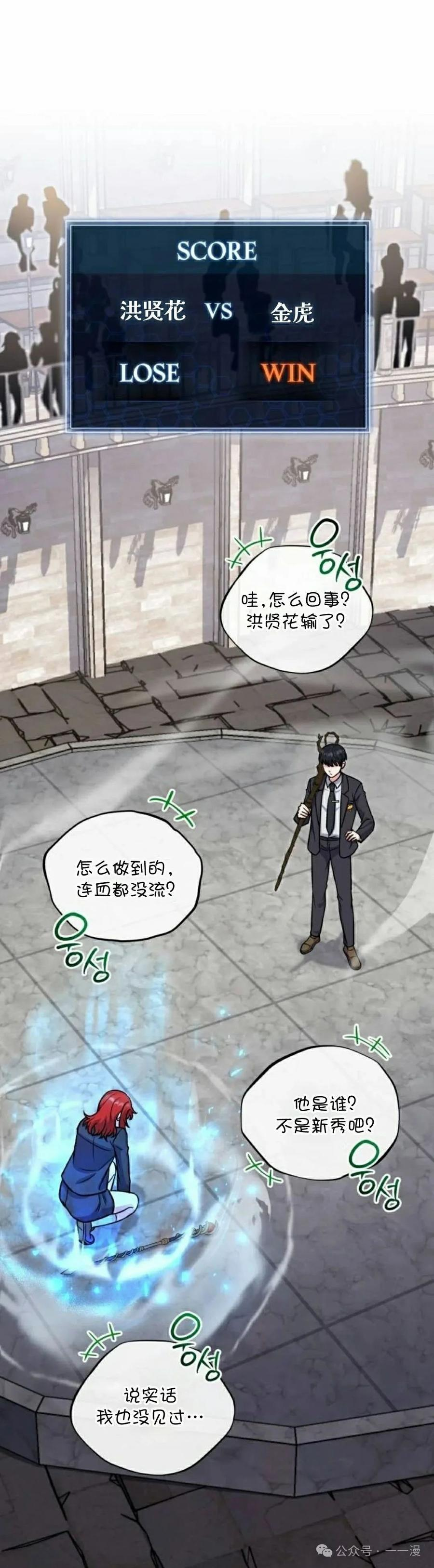 第4集 第18页