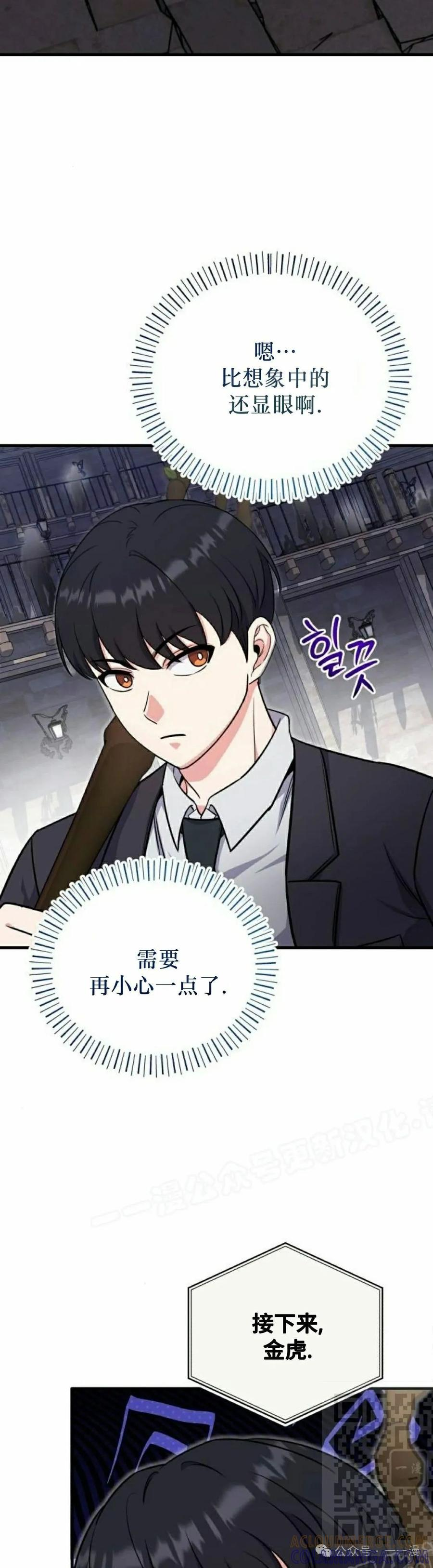 第4集 第19页