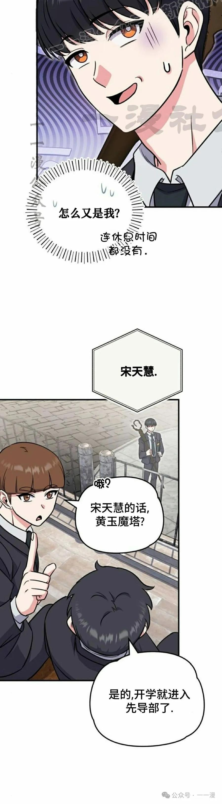 第4集 第20页