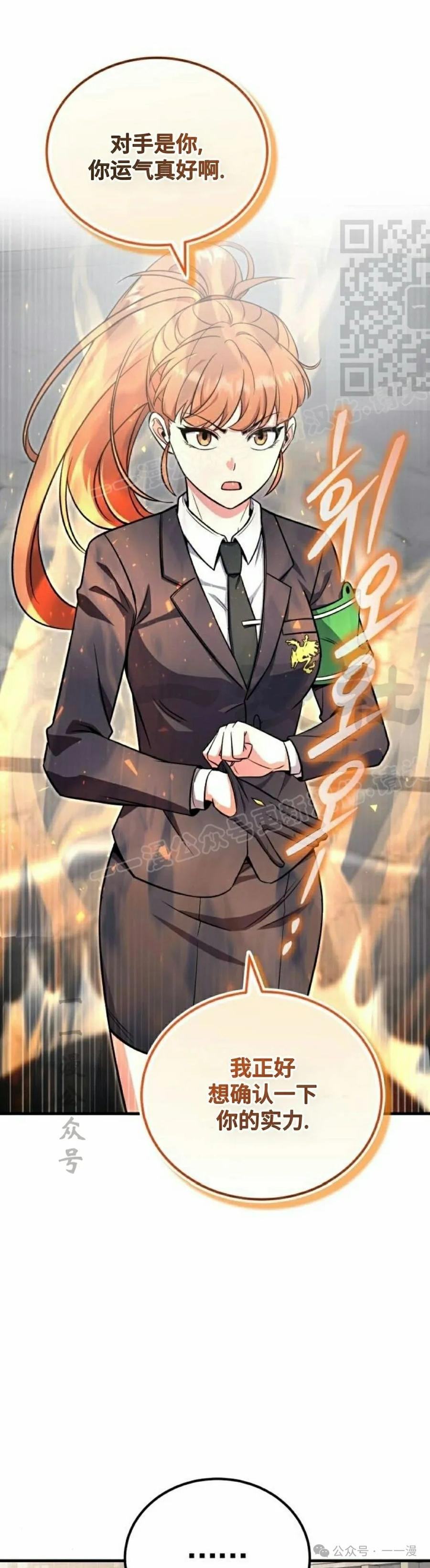 第4集 第21页
