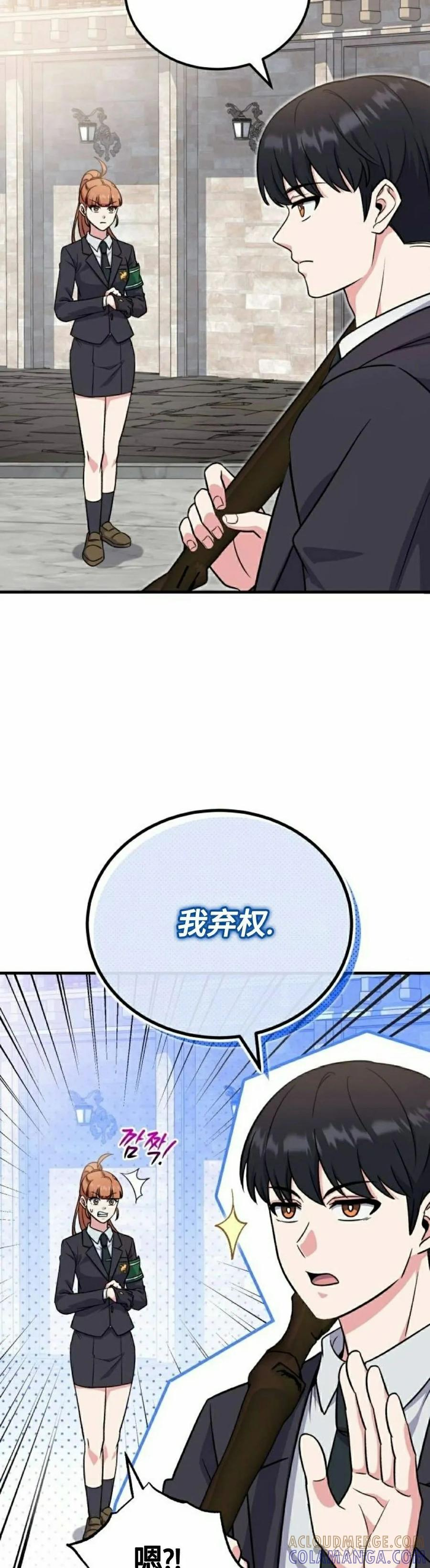 第4集 第22页