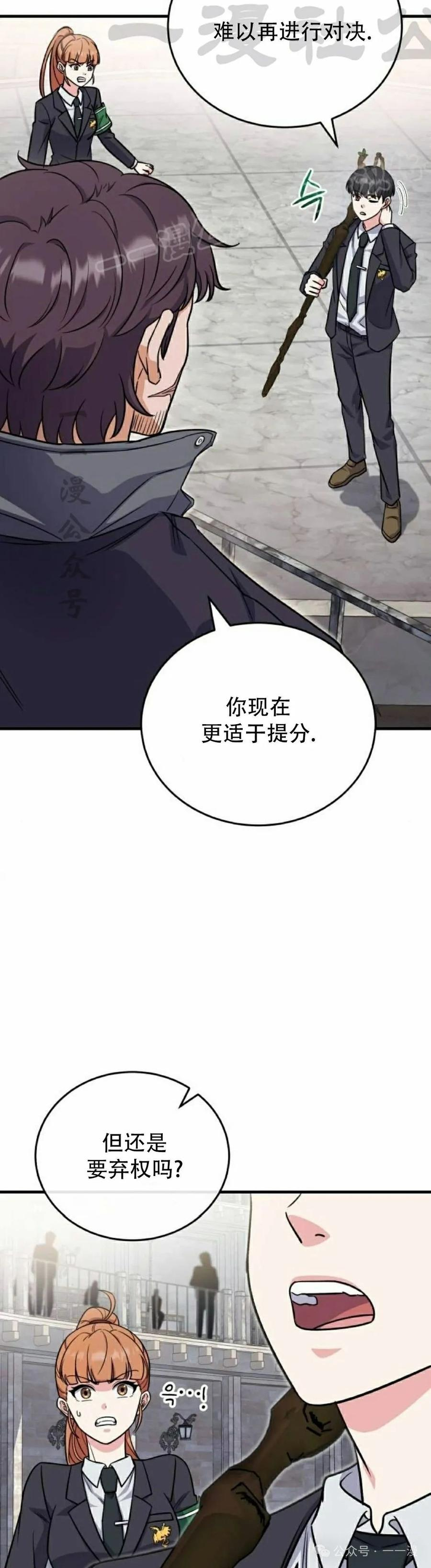 第4集 第24页