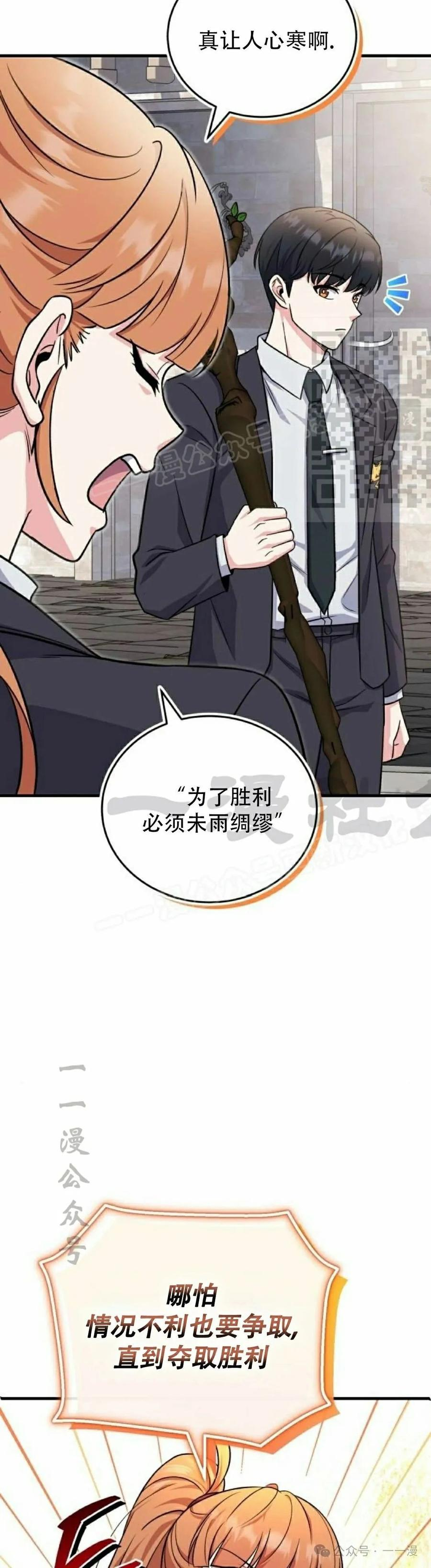 第4集 第26页