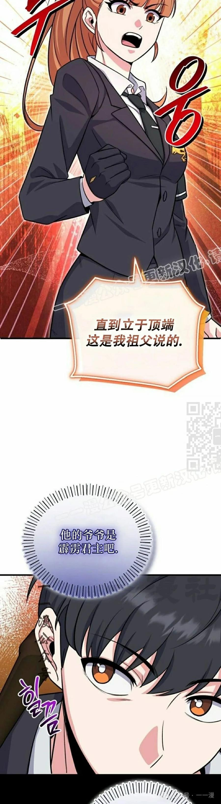 第4集 第27页