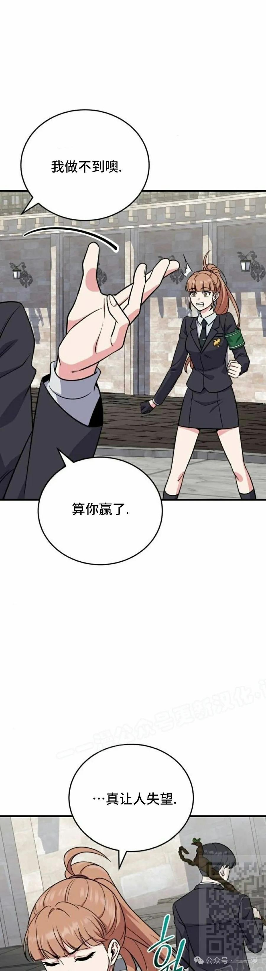 第4集 第29页