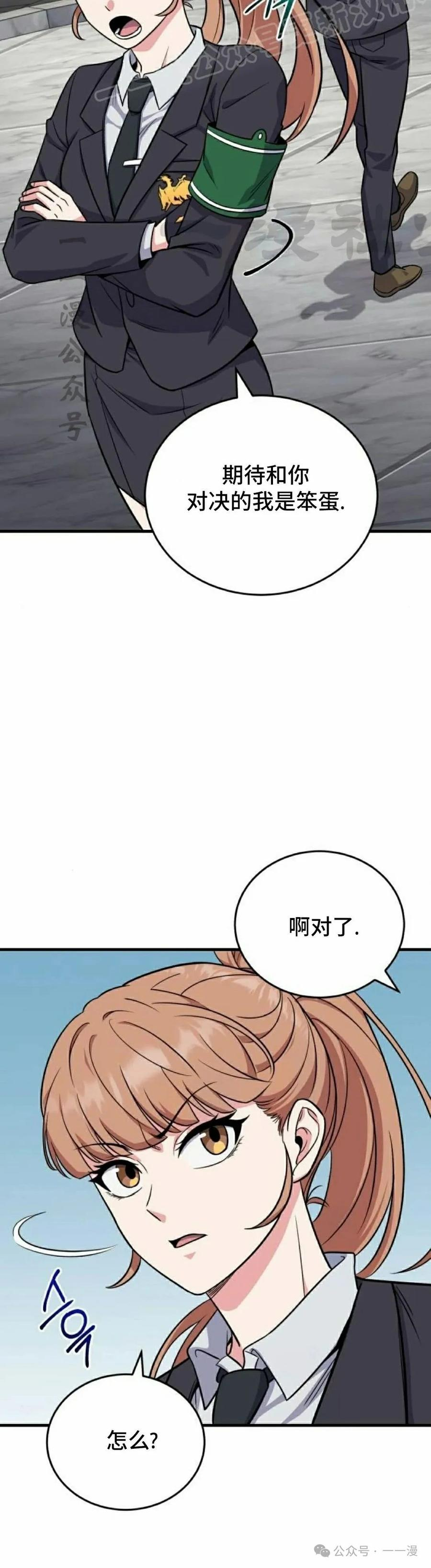 第4集 第30页