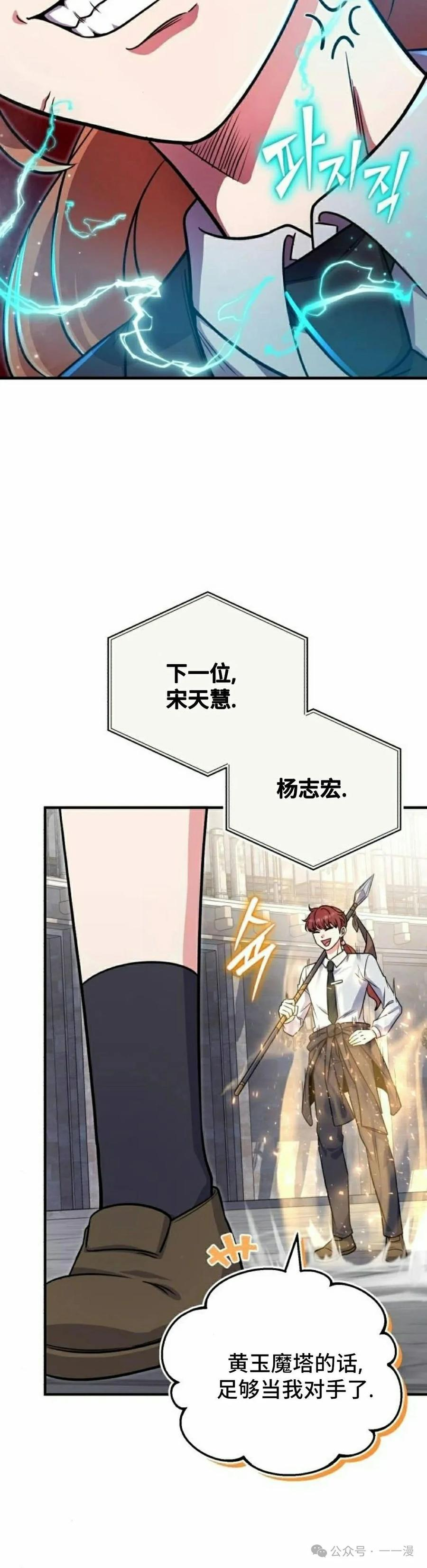 第4集 第32页
