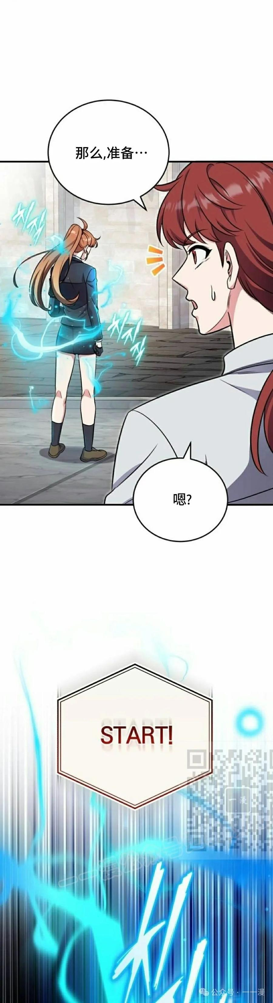 第4集 第33页