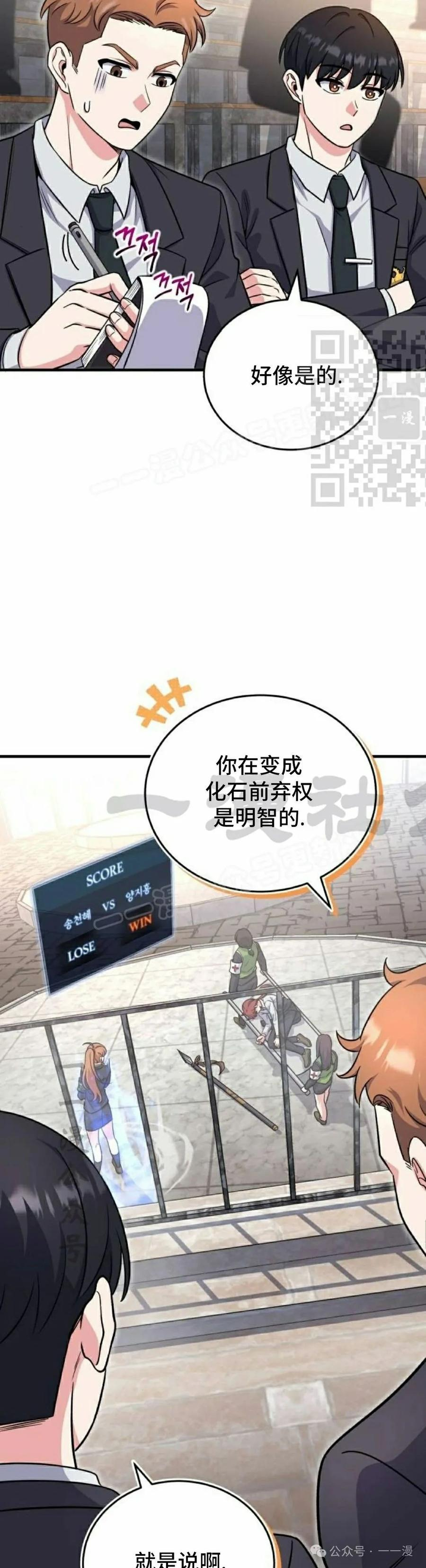 第4集 第36页