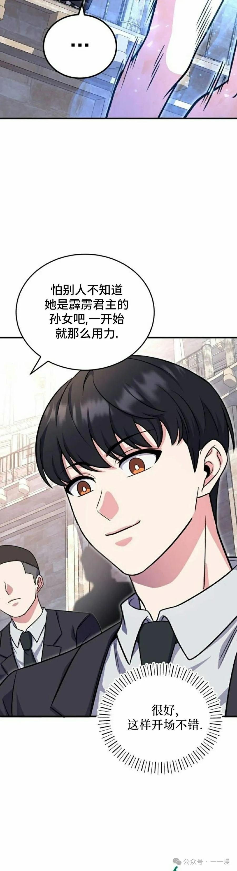 第4集 第38页