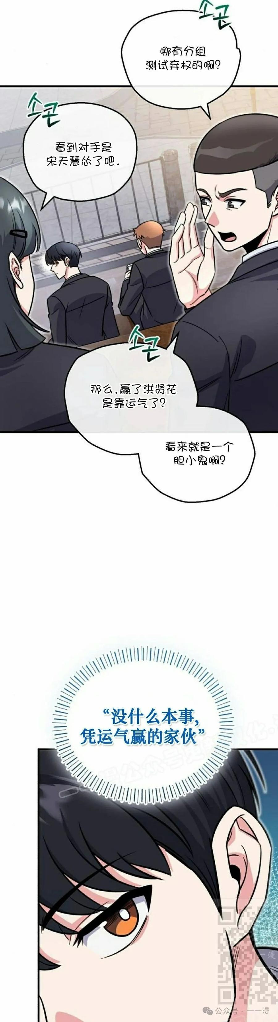 第4集 第39页