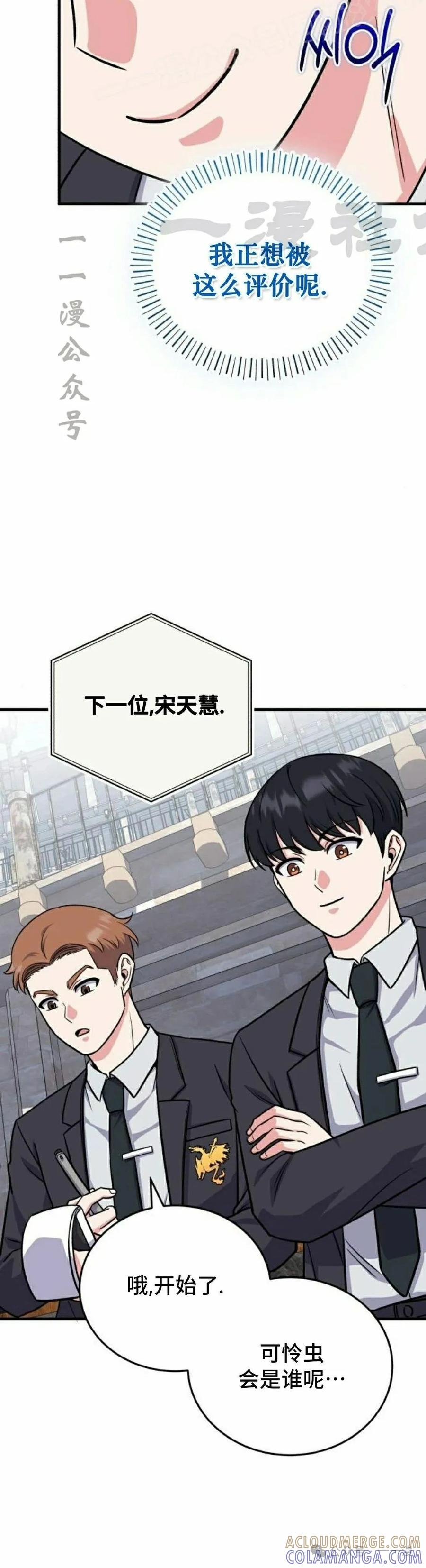 第4集 第40页