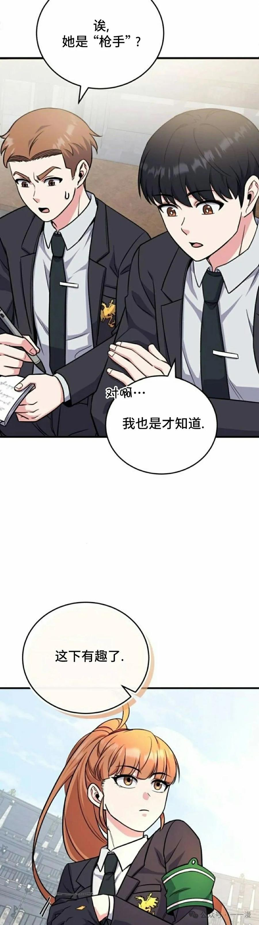 第4集 第42页