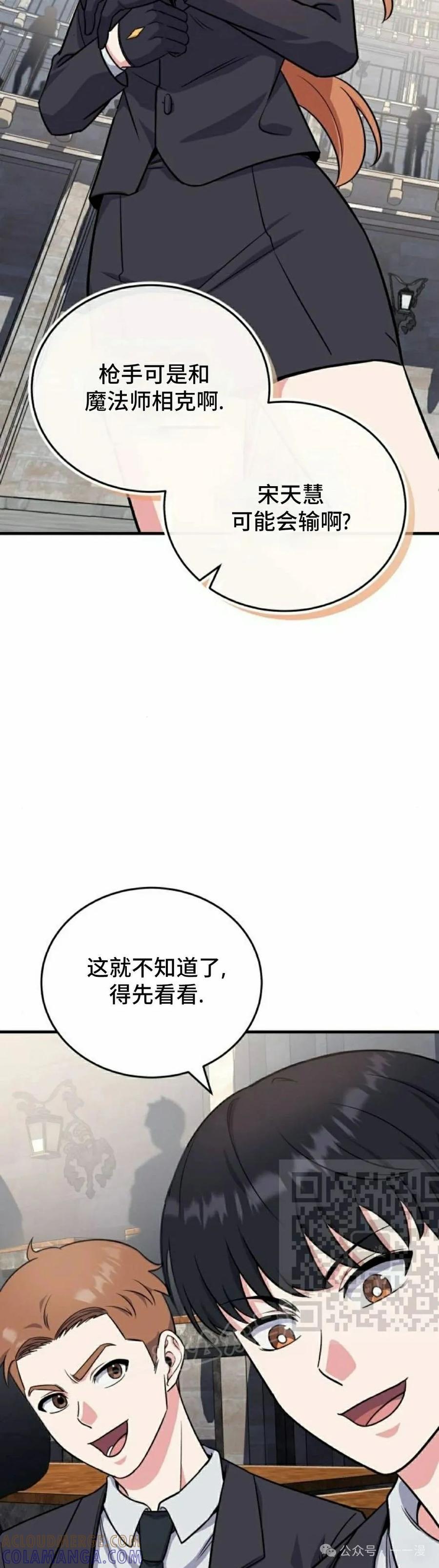 第4集 第43页