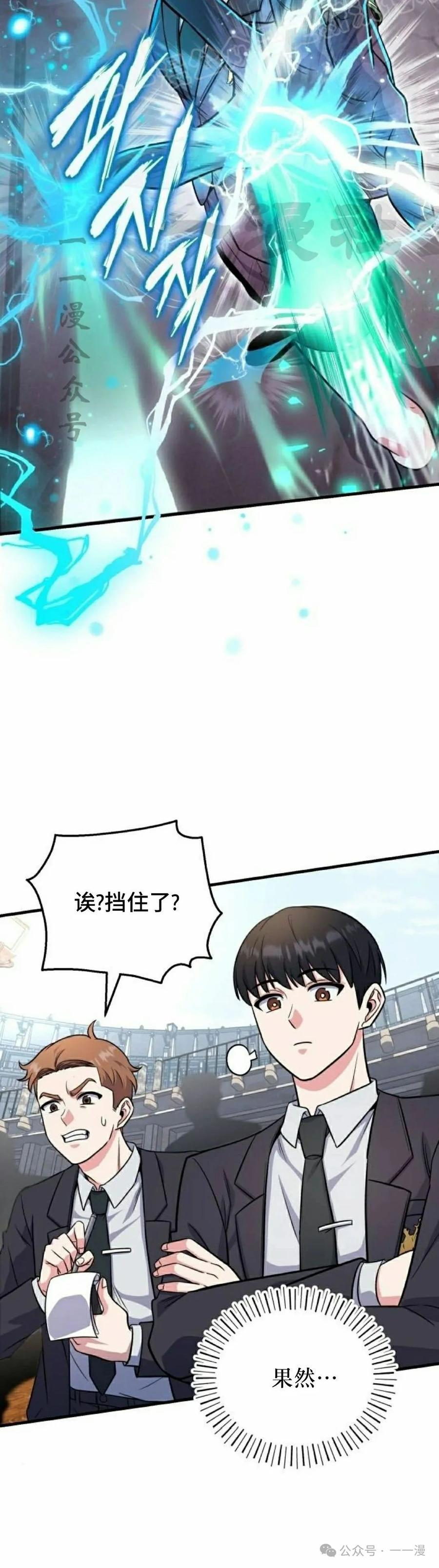 第4集 第50页