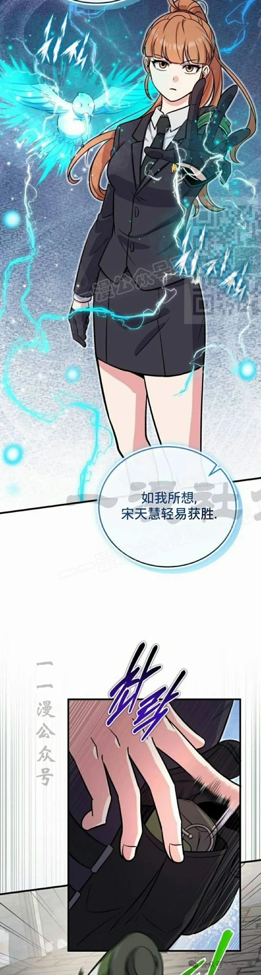 第4集 第56页