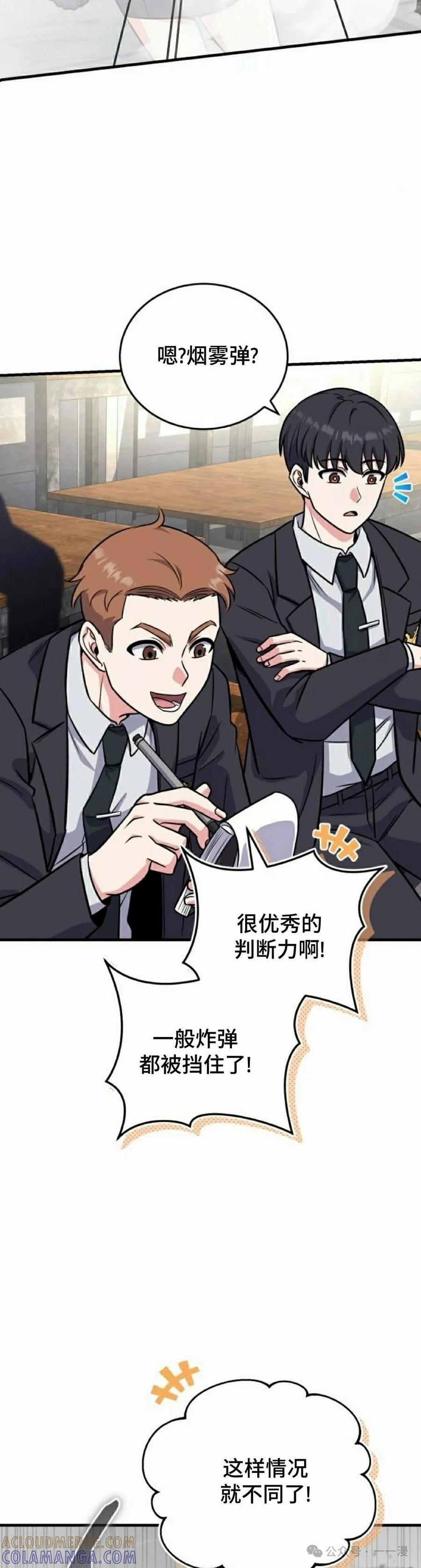 第4集 第58页