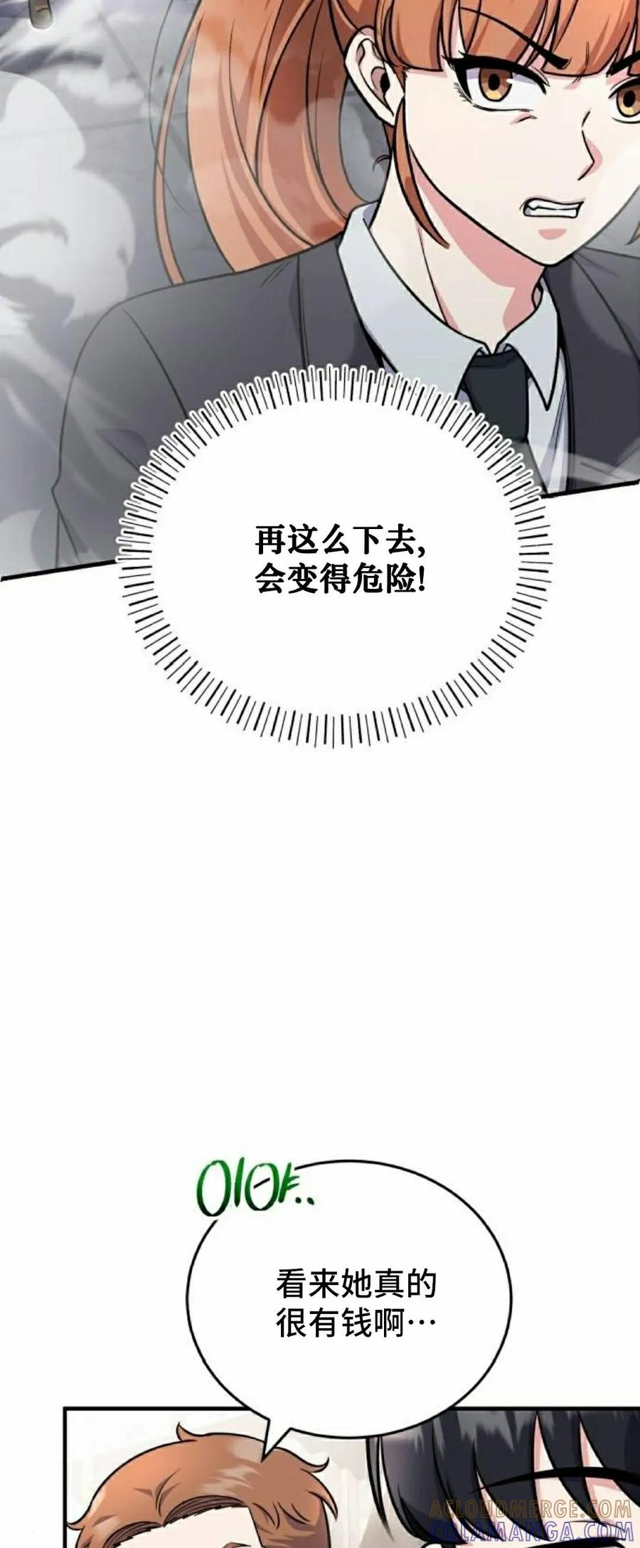第5集 第4页