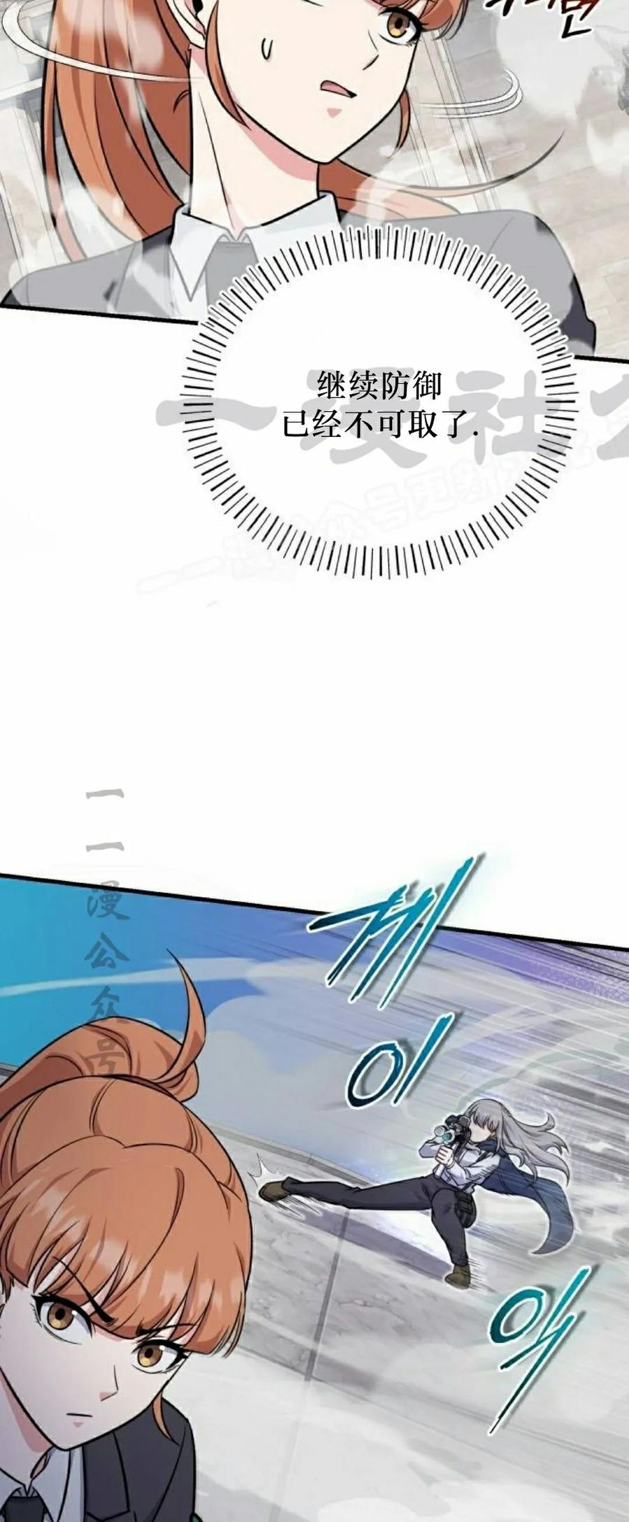 第5集 第9页