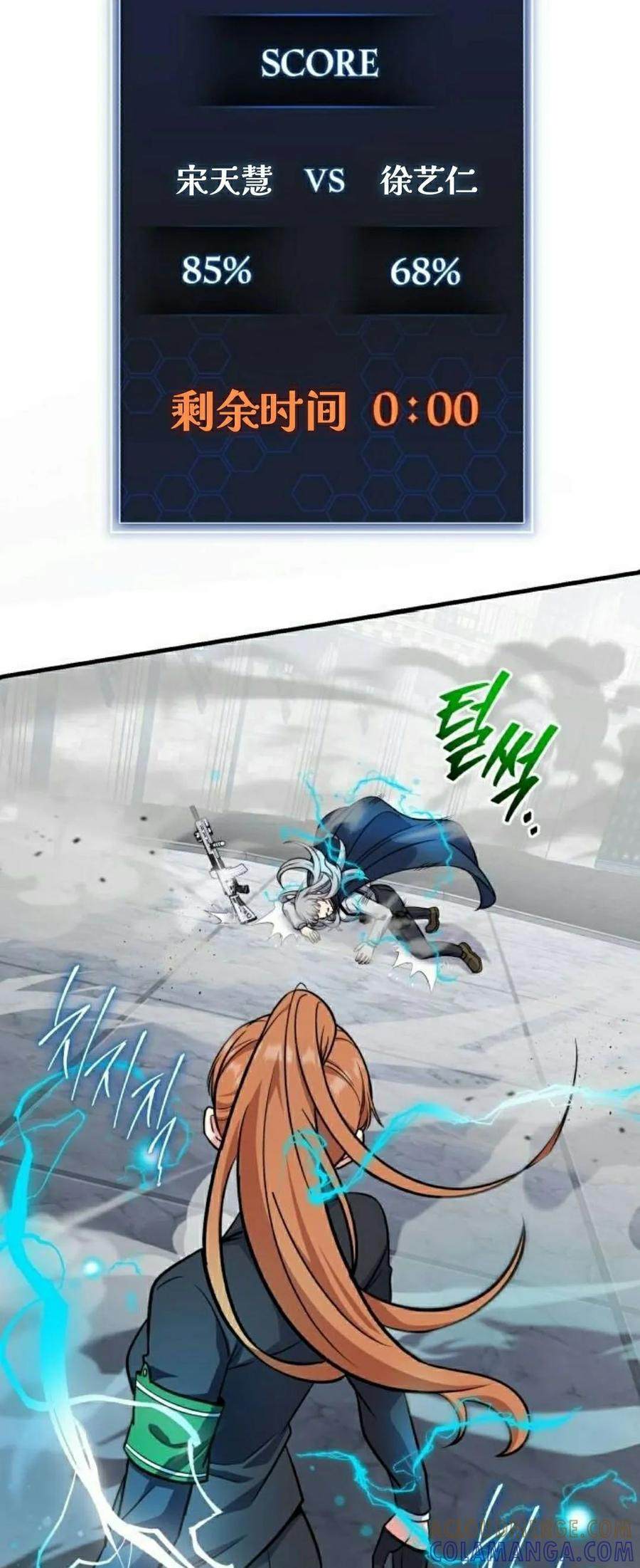 第5集 第19页