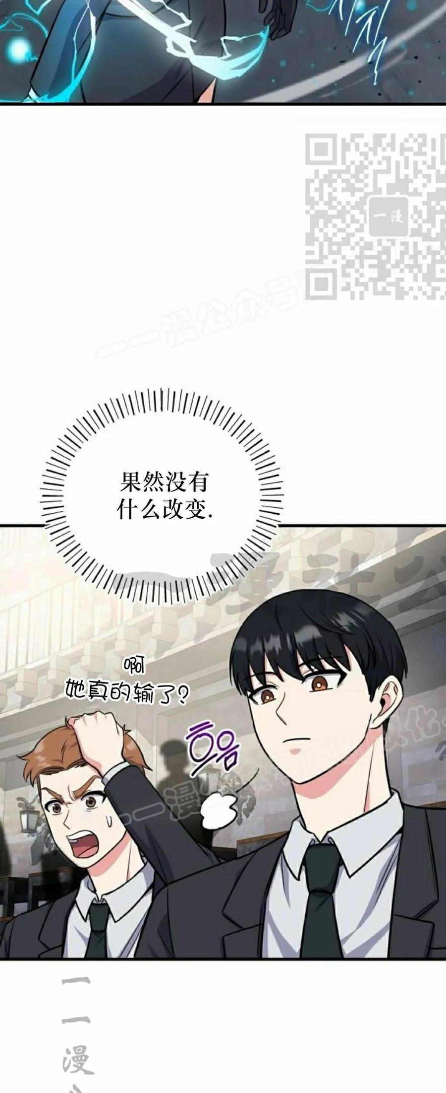 第5集 第20页