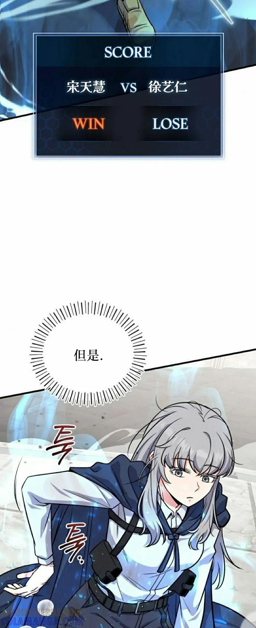 第5集 第22页