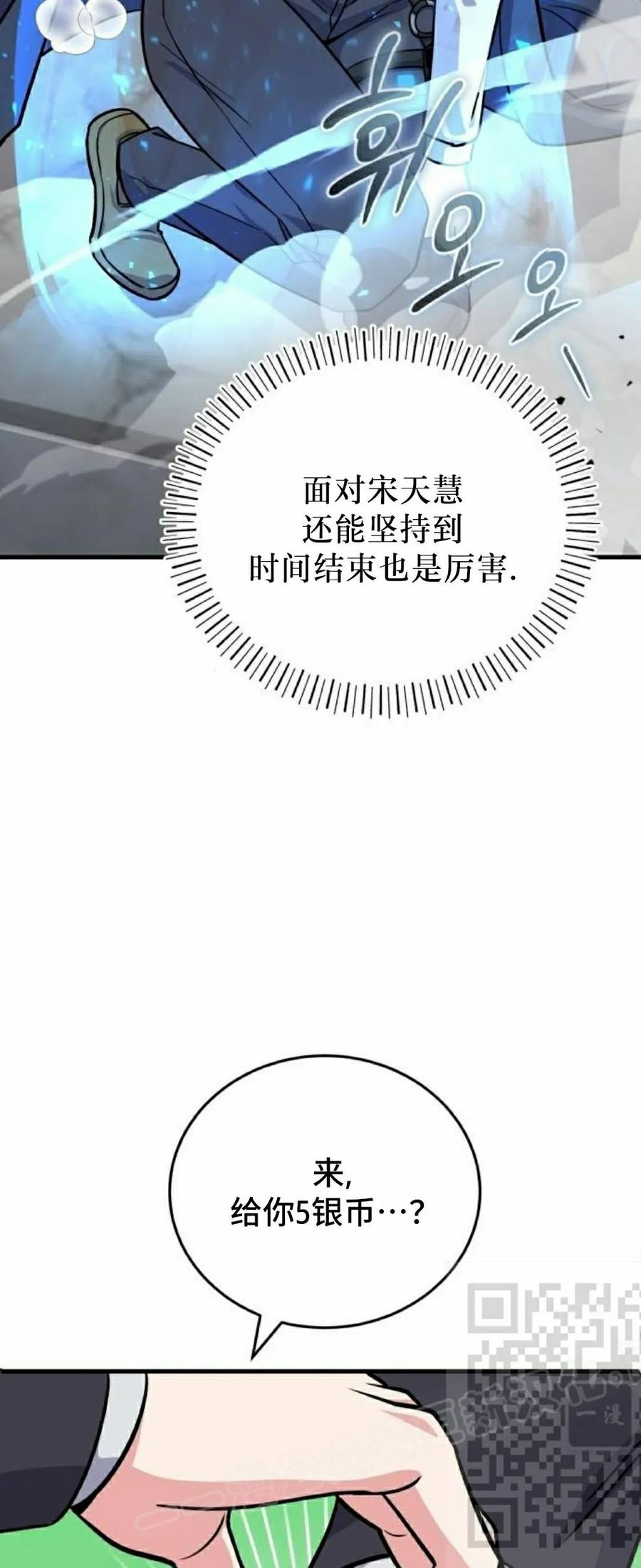 第5集 第23页