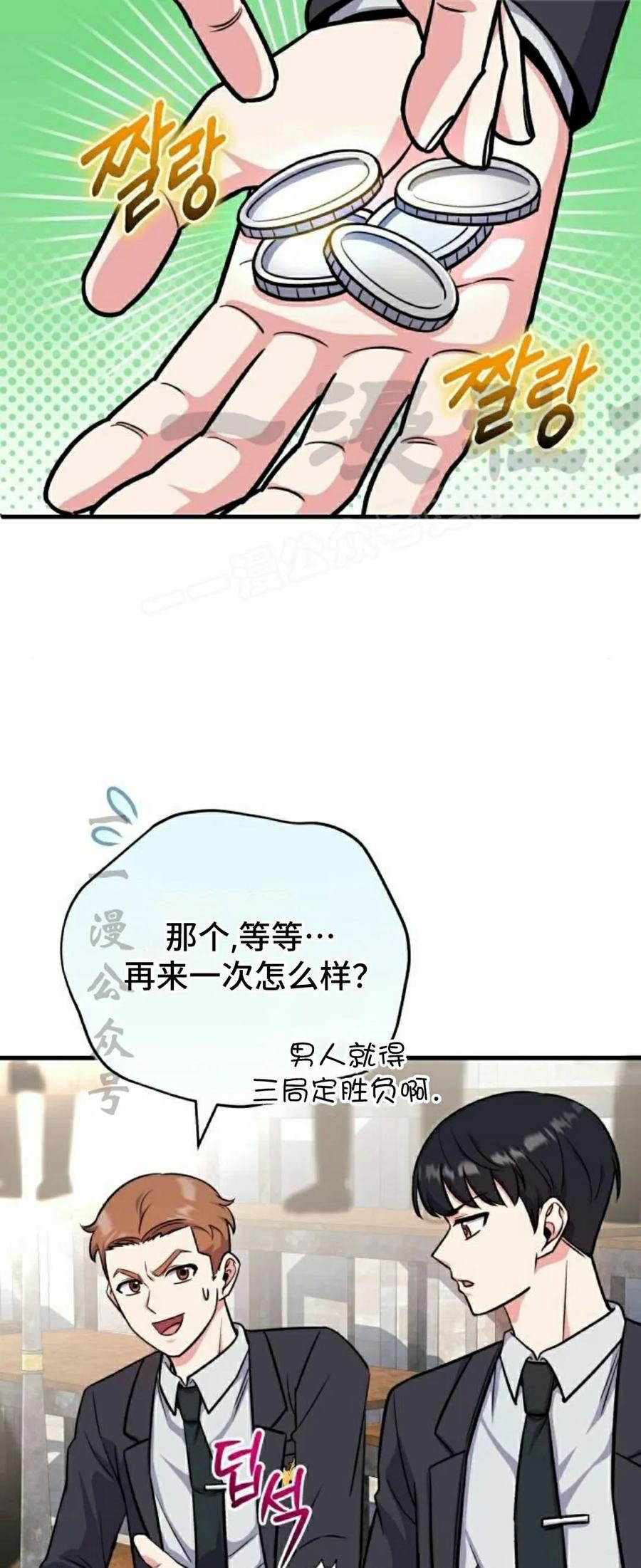 第5集 第24页