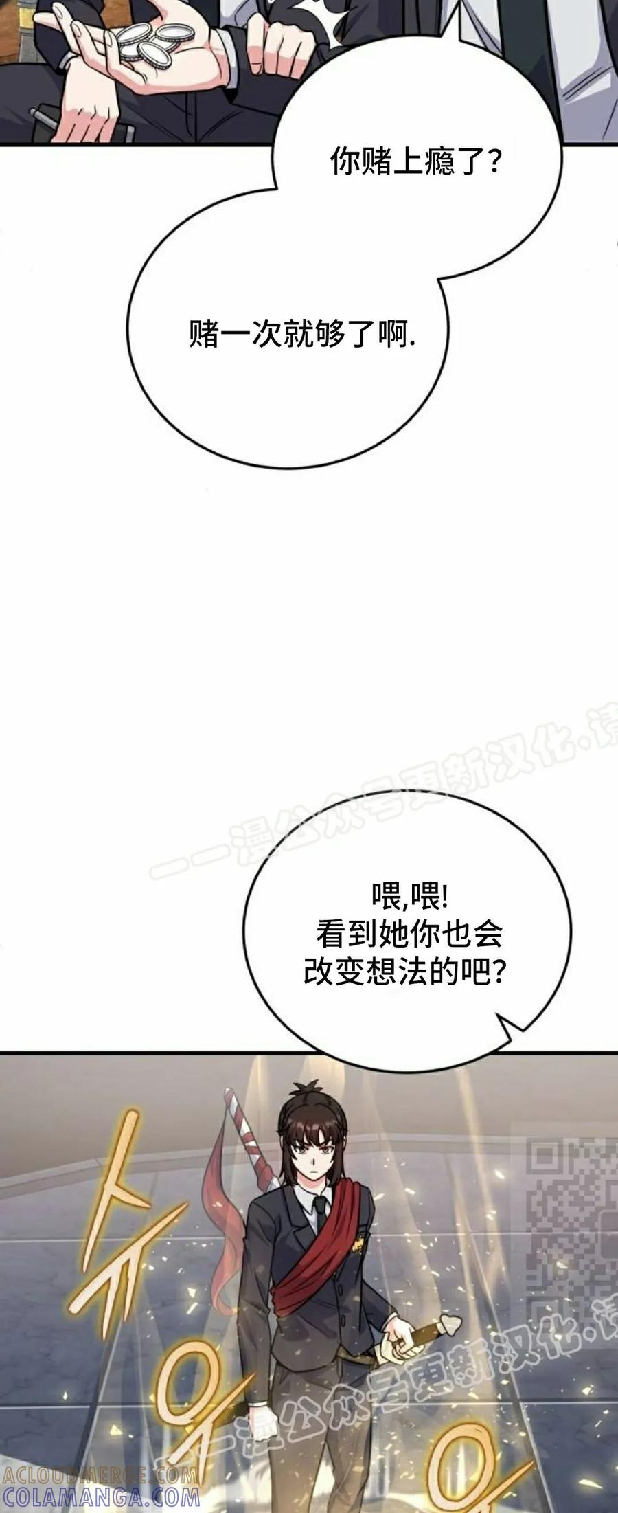 第5集 第25页