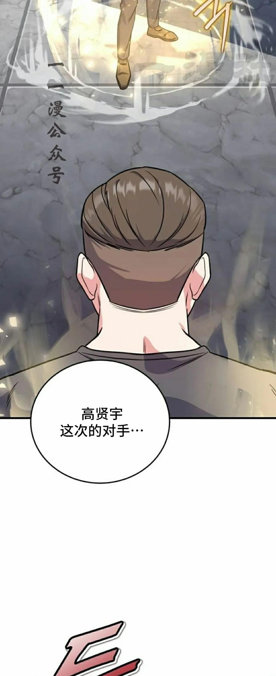 第5集 第26页