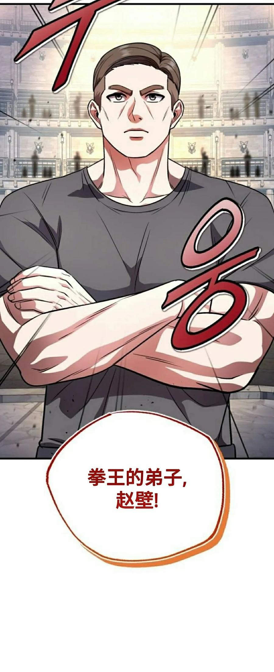 第5集 第27页